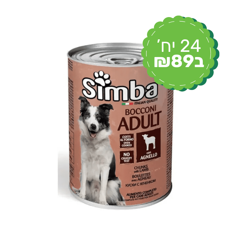 מזון רטוב לכלבים